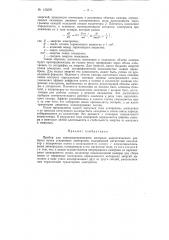 Патент ссср  155570 (патент 155570)