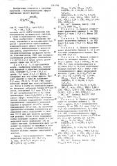 Способ получения 1-алкоксивиниловых эфиров карбоновых кислот (патент 1321720)