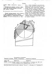 Способ заточки резцов (патент 1542784)