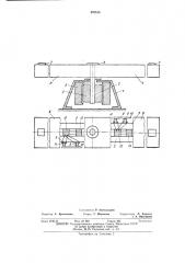 Центрифуга (патент 476515)