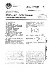 Способ получения тонкодисперсного мела (патент 1590437)