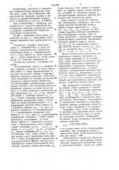 Устройство для определения кинематических параметров упругих волн при акустическом каротаже скважин (патент 1185288)