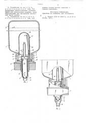 Устройство для хранения и дозированной выдачи загустевающих жидкостей (патент 733511)