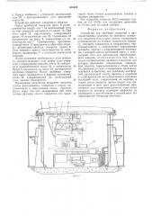 Устройство для пробивки отверстий в пространственных изделиях из листового материала (патент 555949)