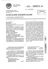 Сплав для раскисления и модифицирования стали (патент 1659515)