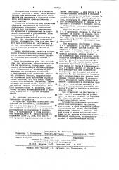 Устройство для испытания образцов материалов на прочность (патент 1037136)