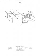 Агрегат управления для электрогидравлических (патент 220056)