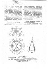Воздухораспределитель (патент 794333)