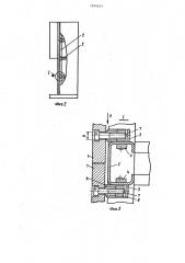 Способ получения единой установочной плоскости в каркасных конструкциях копировальных аппаратов (патент 1244624)
