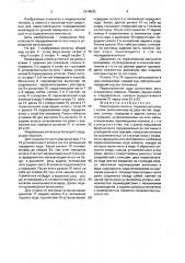 Инвалидная коляска (патент 1674835)