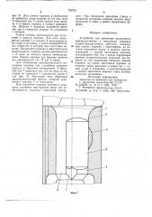 Устройство для крепления инструмента (патент 735763)