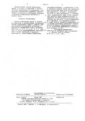 Способ извлечения жиров и белков из животных и растительных материалов (патент 695647)