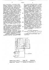 Корректор импульсов (патент 743223)