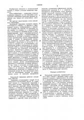Вакуумный твердомер (патент 1260728)