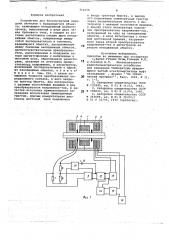 Устройство для бесконтактной передачи сигналов с вращающегося объекта (патент 714150)