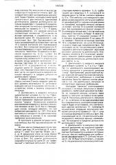 Селектор импульсов по длительности (патент 1667235)
