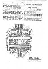 Шарнирное соединение звеньев манипулятора (патент 293432)