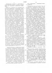 Устройство для считывания графической информации (патент 1054827)
