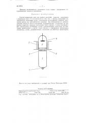 Способ ионизации газа (патент 97274)