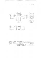 Датчик магнитного расходомера (патент 149901)
