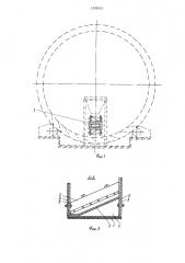 Конвейерная лента (патент 1335515)