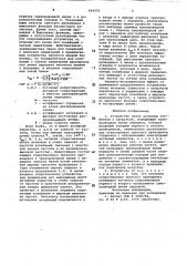 Устройство связи активных элементовс нагрузкой (патент 824352)