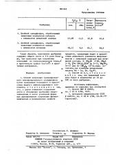 Способ получения гранулированного аммонизированного суперфосфата (патент 861345)