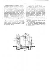 Устройство для окраски изделий (патент 536845)