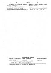 Дибромтетраметил-п-сексифенил в качестве люминесцентного соединения и способ его получения (патент 791722)