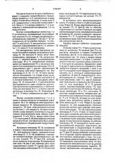 Передача (патент 1753107)