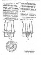 Ковш для обработки жидкого металла (патент 652225)