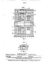 Устройство для непрерывного прессования изделий из порошков (патент 1675055)