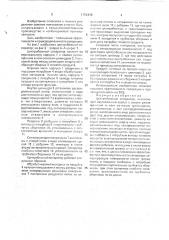 Центробежный сепаратор (патент 1752449)