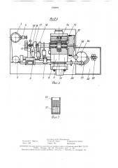 Автомат для штамповки деталей из длинномерного материала (патент 1538971)