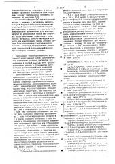 Способ получения тетрагидроакридонов (патент 519131)