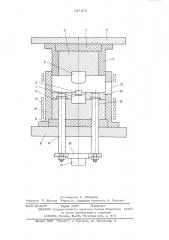 Штамп для горячего деформирования (патент 547275)