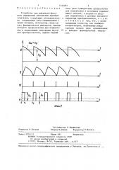 Устройство для импульсно-фазового управления вентильным преобразователем (патент 1246283)