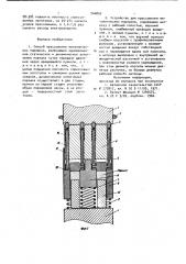 Способ прессования металлических порошков и устройство для его осуществления (патент 946800)