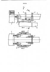 Шпиндель привода прокатного стана (патент 984525)