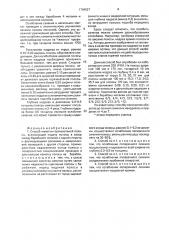 Способ намотки горячекатаной полосы (патент 1794527)