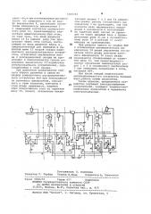 Комплектное распределительное устройство (патент 1035703)