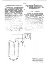 Устройство для образцового измерения величины постоянной скорости изменения давления (патент 525866)