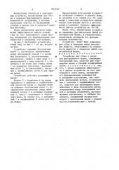 Устройство для сбора и удаления флотационного шлама (патент 1643465)