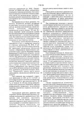 Способ изготовления пористых листов из металлических волокон (патент 1786166)