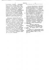 Система теплоснабжения (патент 802723)
