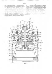Расширитель (патент 1583611)