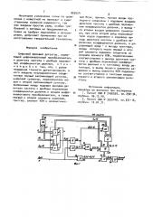 Цифровой фазовый детектор (патент 892654)