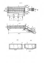 Установка для дробления металлолома (патент 856553)
