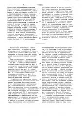 Устройство для управления процессом перемешивания навозных стоков (патент 1558885)
