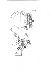 Зажимное поворотное приспособление для крепления трубной заготовки двойника (патент 119422)